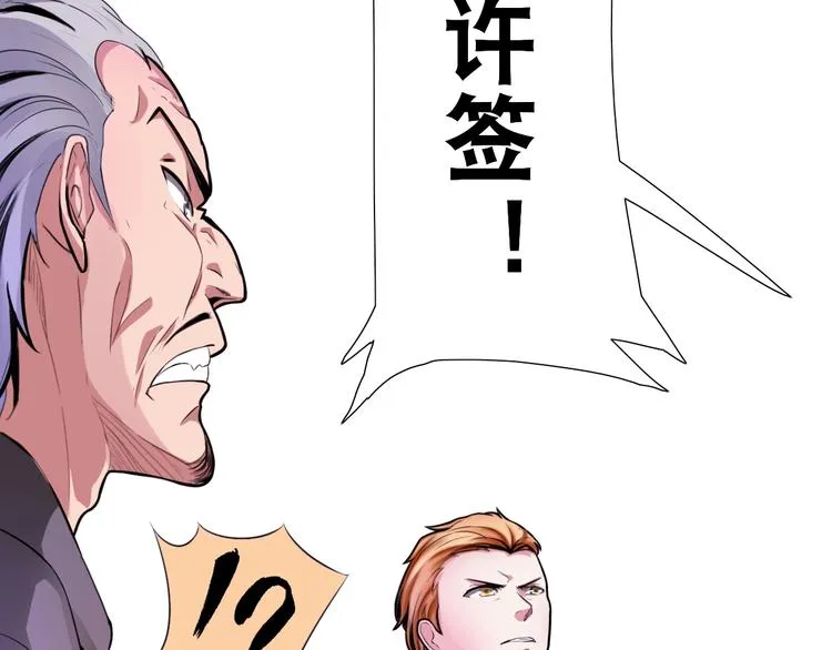 第2话 新晋阎王大人 第37页