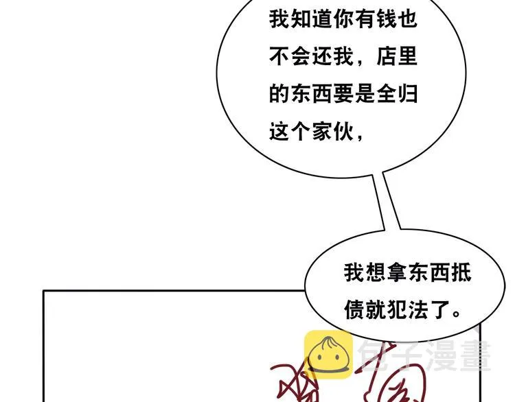第2话 新晋阎王大人 第65页