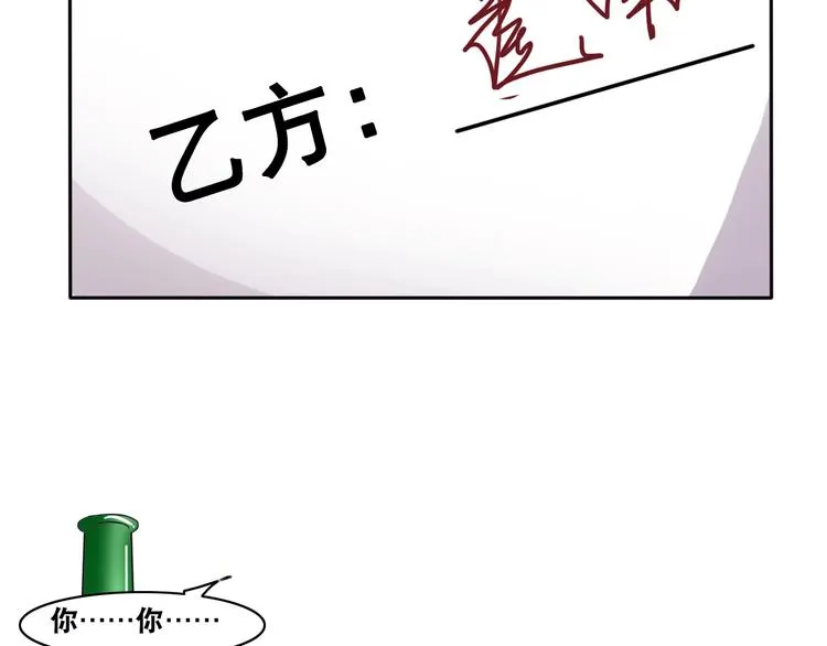 第2话 新晋阎王大人 第66页