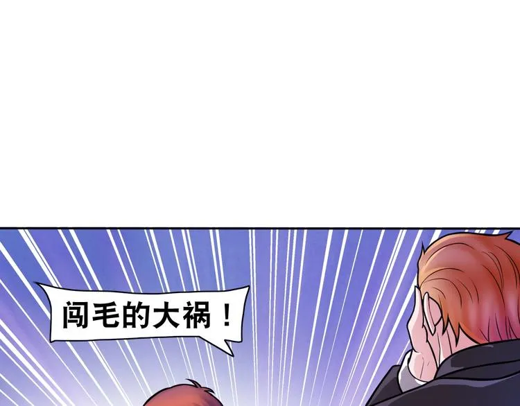 第2话 新晋阎王大人 第69页