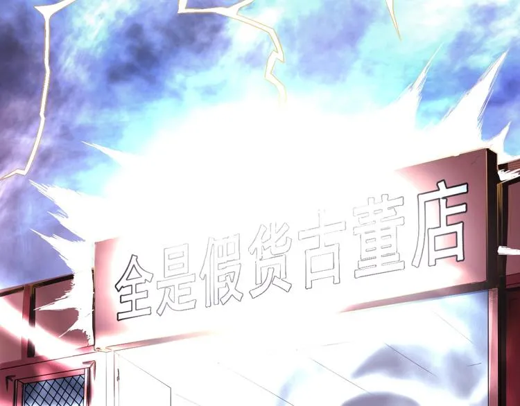 第2话 新晋阎王大人 第77页
