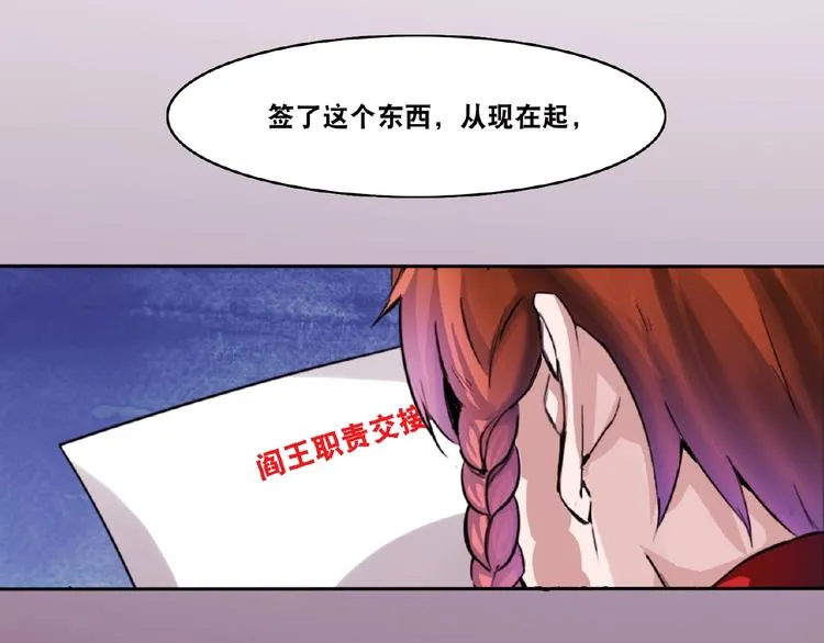 第2话 新晋阎王大人 第95页
