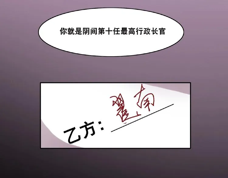 第2话 新晋阎王大人 第96页