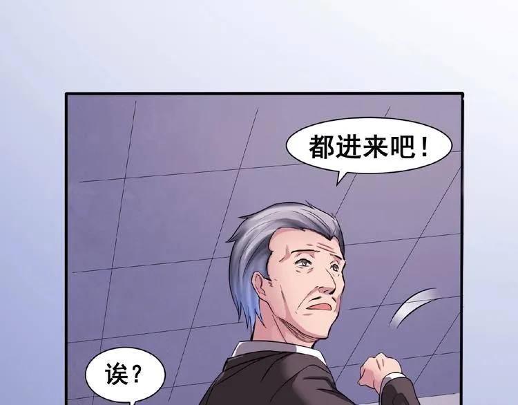 第2话 新晋阎王大人 第107页