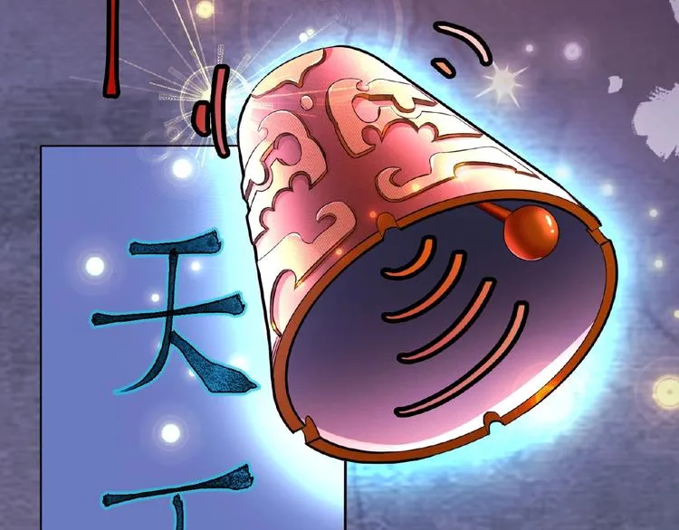 第3话 就这么被认可了？ 第8页