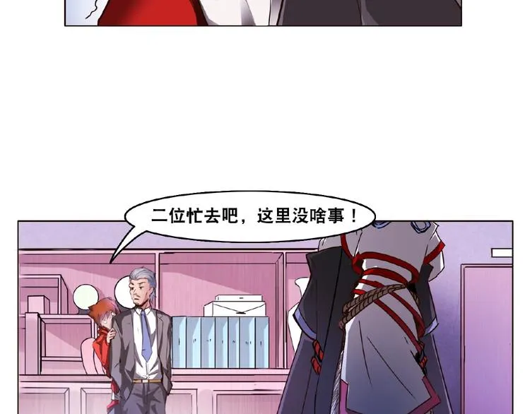 第3话 就这么被认可了？ 第22页