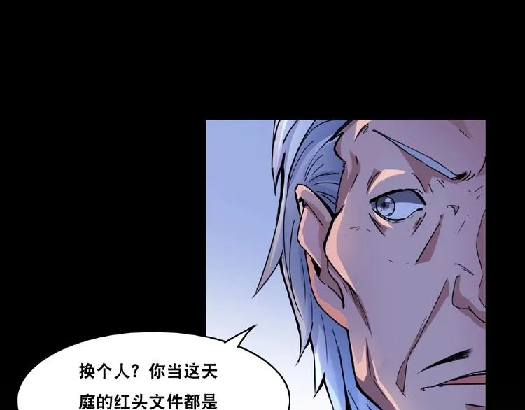 第3话 就这么被认可了？ 第25页