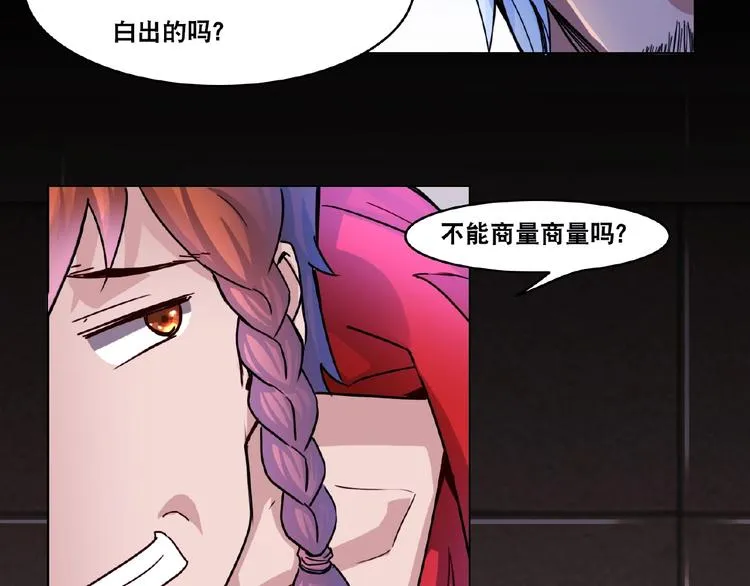 第3话 就这么被认可了？ 第26页