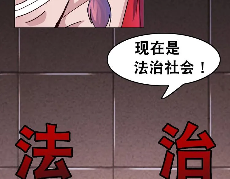 第3话 就这么被认可了？ 第27页