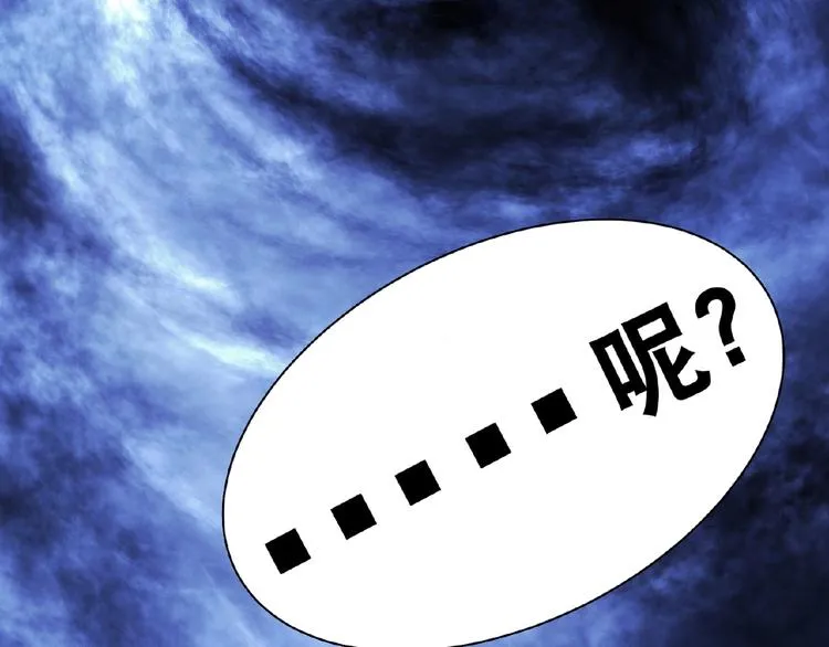 第3话 就这么被认可了？ 第36页