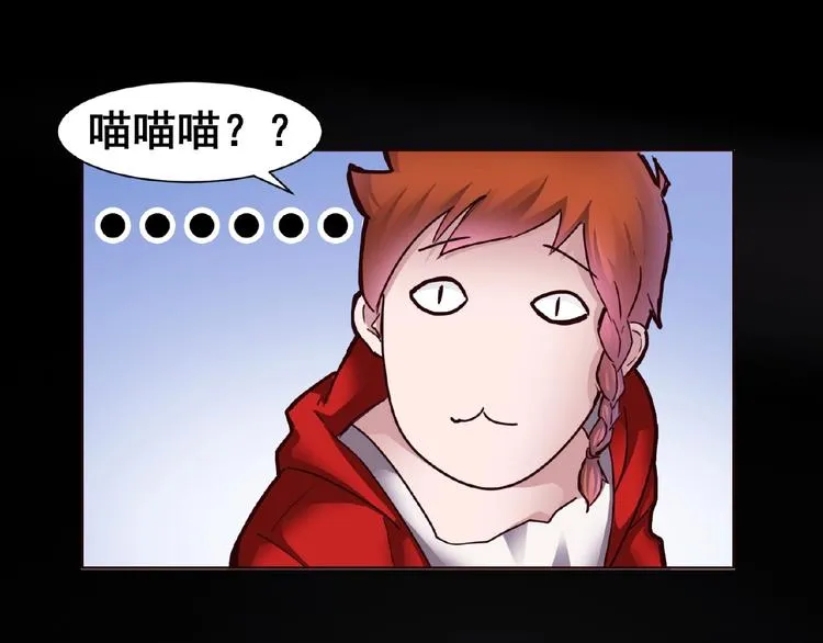 第3话 就这么被认可了？ 第41页