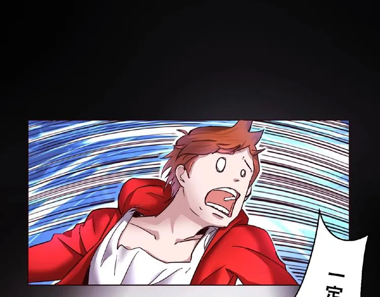 第3话 就这么被认可了？ 第42页
