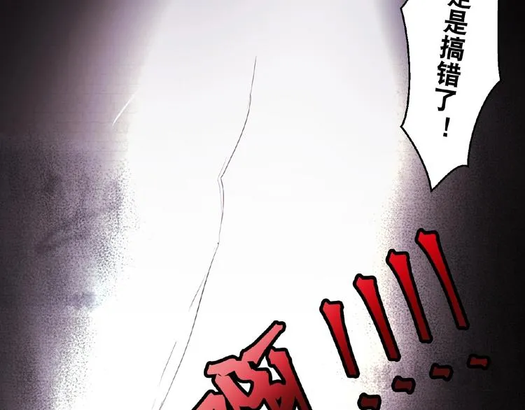 第3话 就这么被认可了？ 第43页