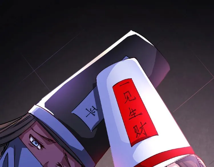 第3话 就这么被认可了？ 第49页