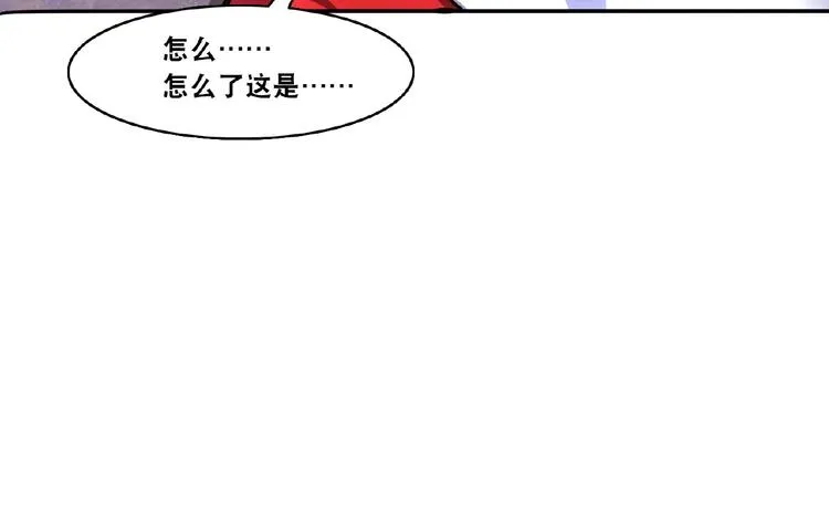 第3话 就这么被认可了？ 第53页