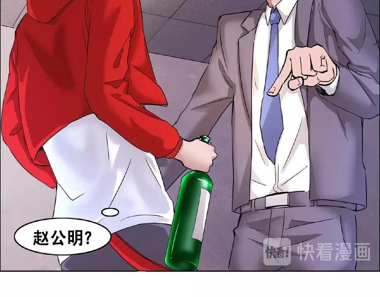 第3话 就这么被认可了？ 第63页