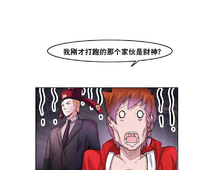 第3话 就这么被认可了？ 第64页