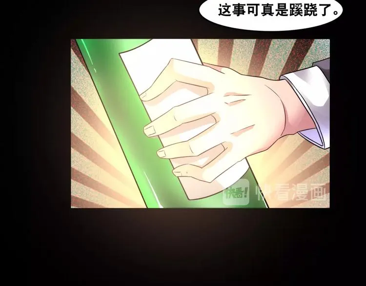第3话 就这么被认可了？ 第72页