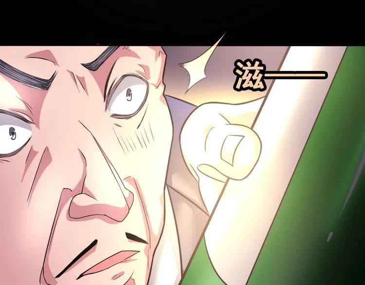 第3话 就这么被认可了？ 第73页