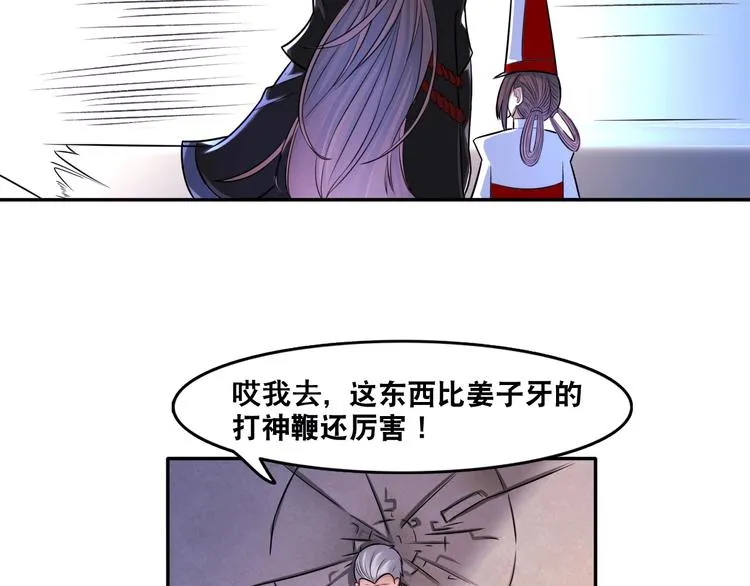 第3话 就这么被认可了？ 第75页