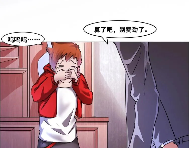 第3话 就这么被认可了？ 第81页