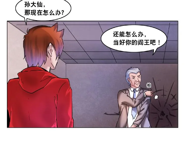 第3话 就这么被认可了？ 第83页