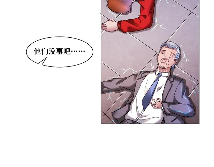 第3话 就这么被认可了？ 第97页