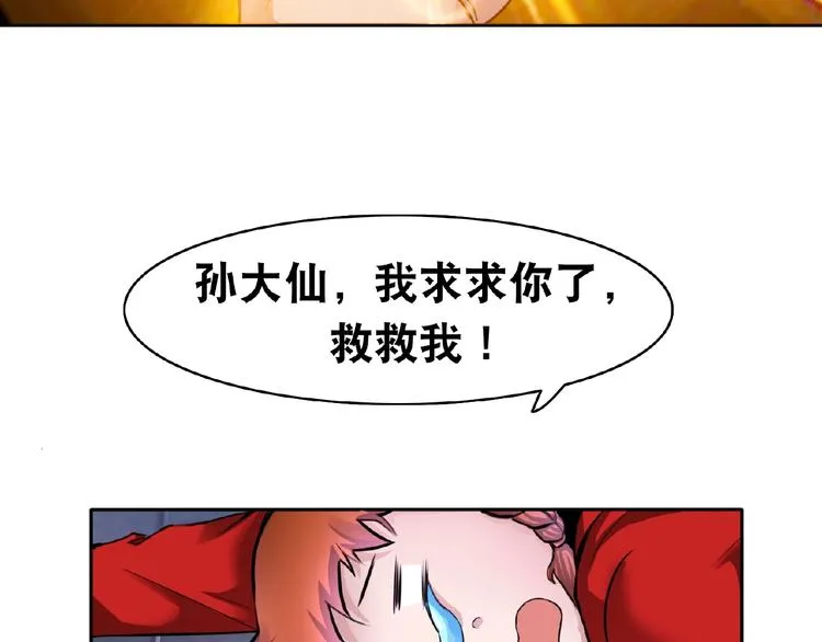 第3话 就这么被认可了？ 第105页