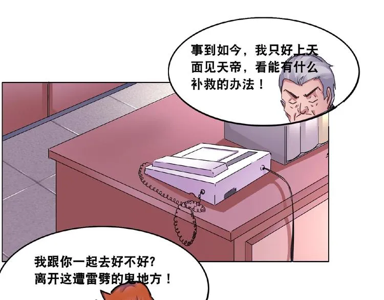 第3话 就这么被认可了？ 第108页