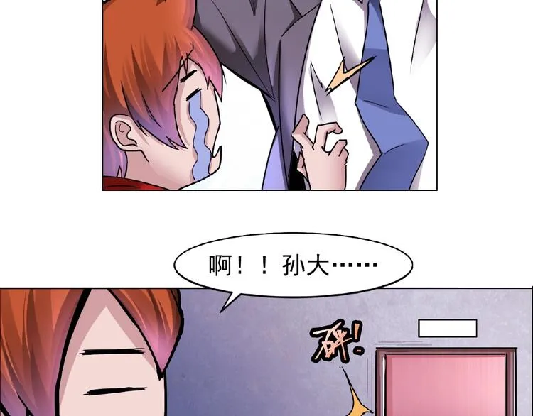 第3话 就这么被认可了？ 第110页