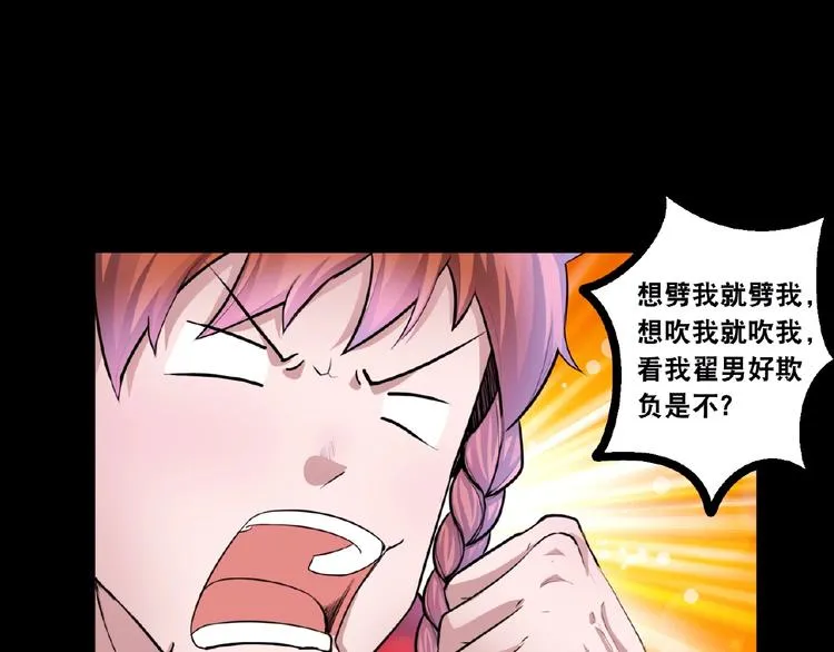 第3话 就这么被认可了？ 第126页