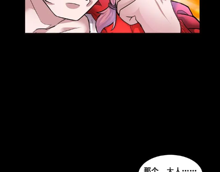 第3话 就这么被认可了？ 第127页
