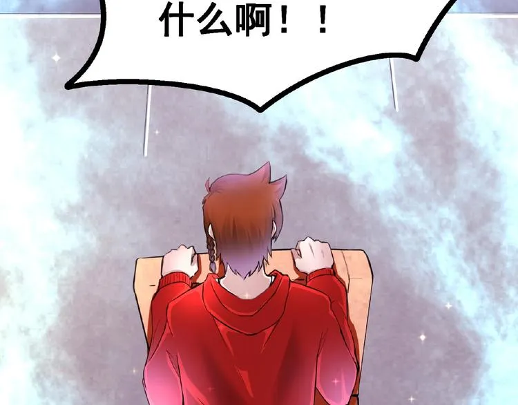 第3话 就这么被认可了？ 第132页