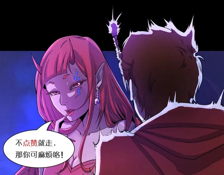 第3话 就这么被认可了？ 第135页