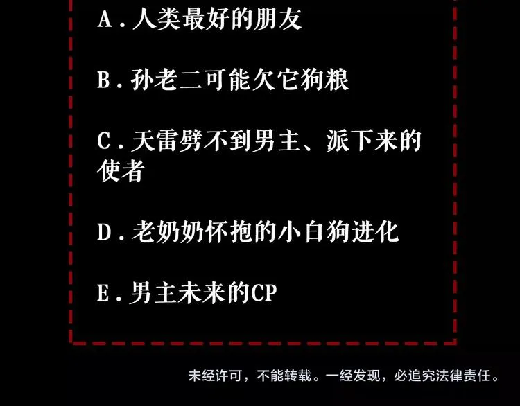 第3话 就这么被认可了？ 第137页