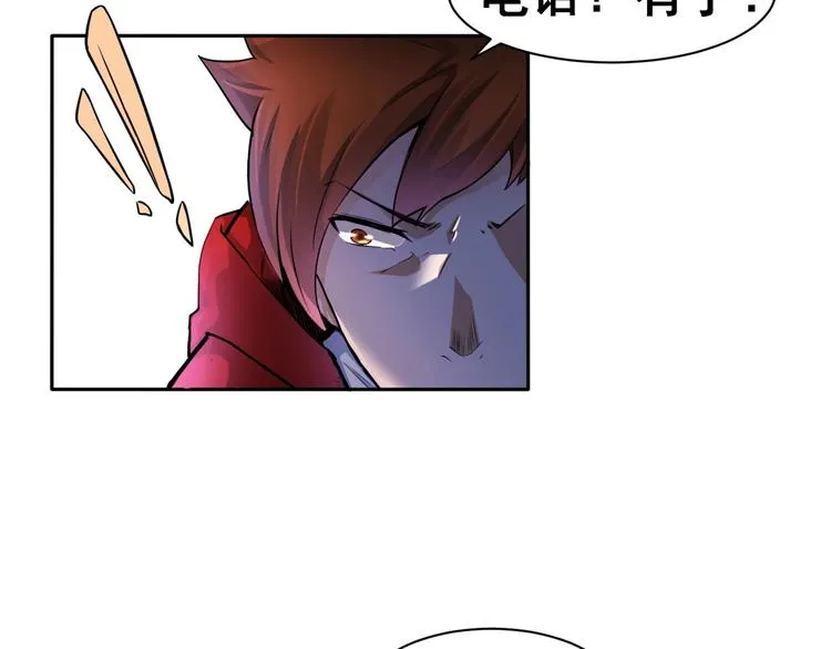 第4话 阎王、狗粮、哮天犬 第24页