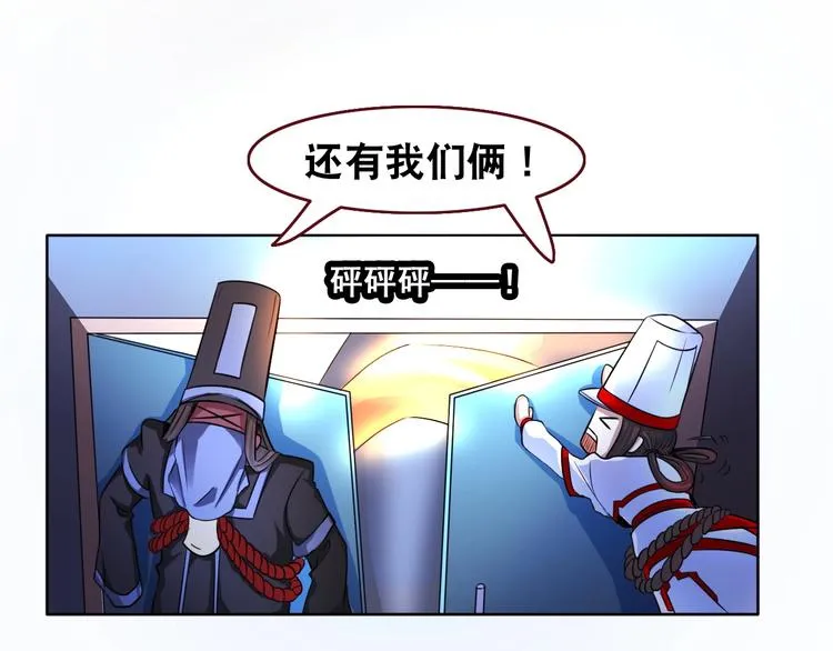 第4话 阎王、狗粮、哮天犬 第29页