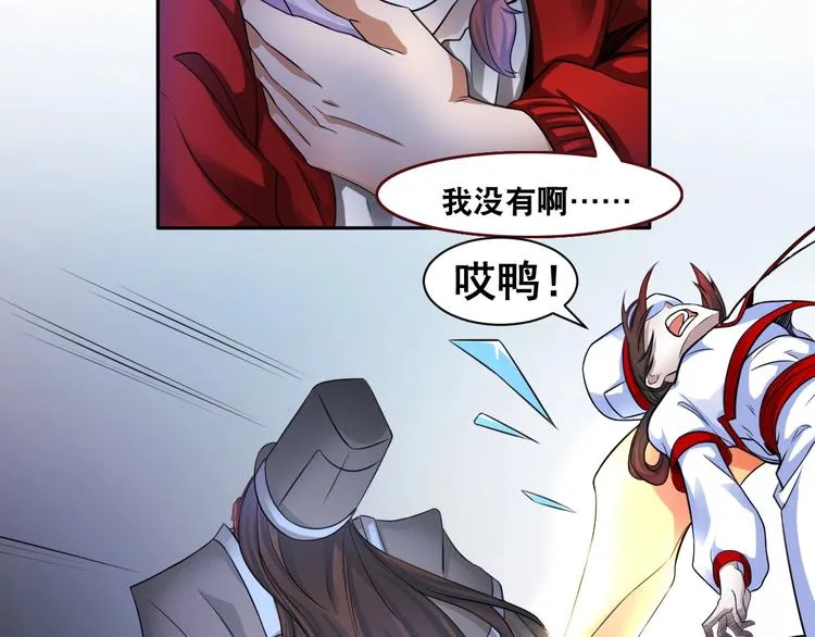 第4话 阎王、狗粮、哮天犬 第31页
