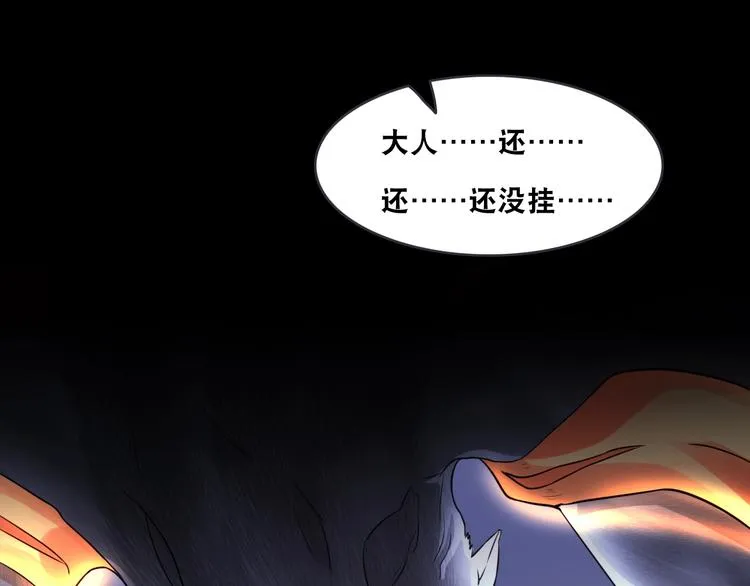 第4话 阎王、狗粮、哮天犬 第42页