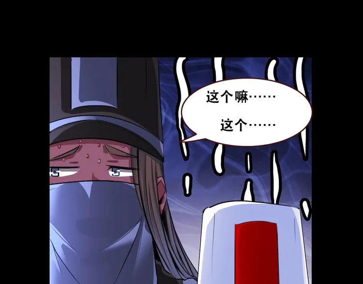 第4话 阎王、狗粮、哮天犬 第47页