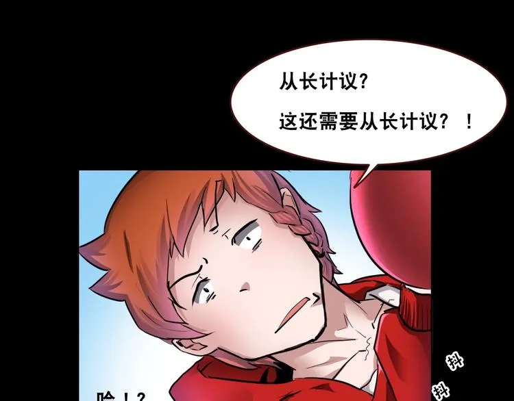 第4话 阎王、狗粮、哮天犬 第49页