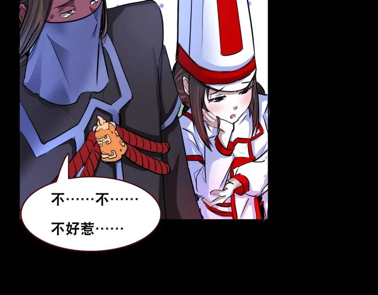 第4话 阎王、狗粮、哮天犬 第51页