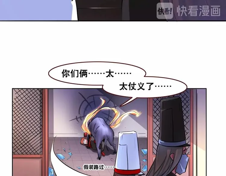 第4话 阎王、狗粮、哮天犬 第54页