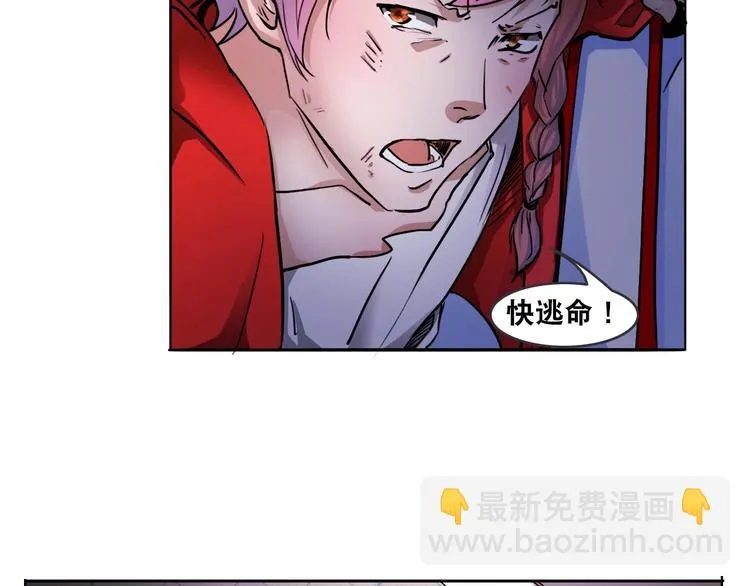 第4话 阎王、狗粮、哮天犬 第68页