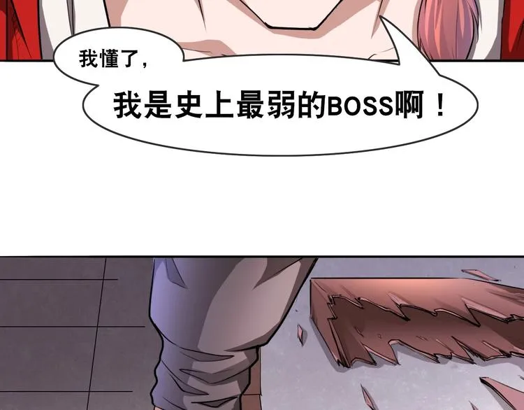 第4话 阎王、狗粮、哮天犬 第75页