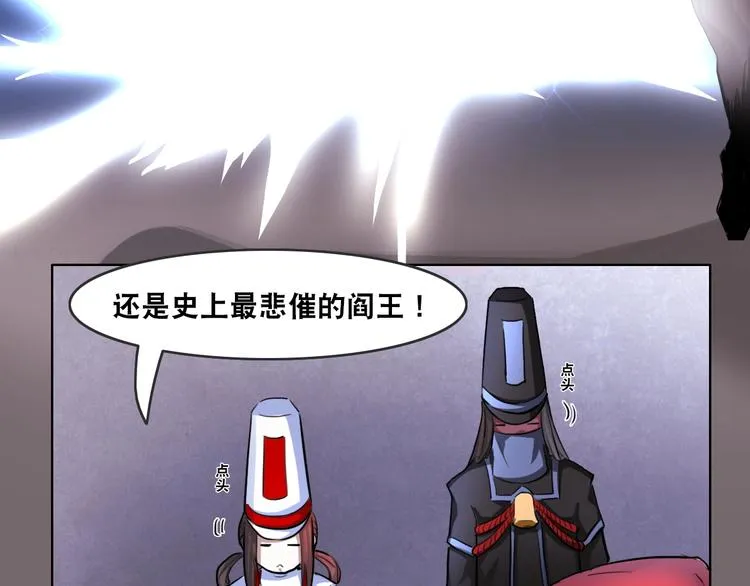 第4话 阎王、狗粮、哮天犬 第79页
