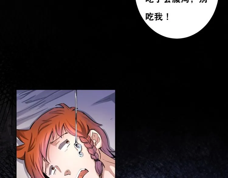 第4话 阎王、狗粮、哮天犬 第85页