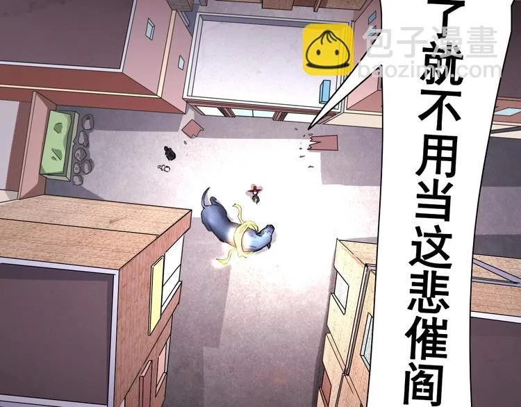 第4话 阎王、狗粮、哮天犬 第90页