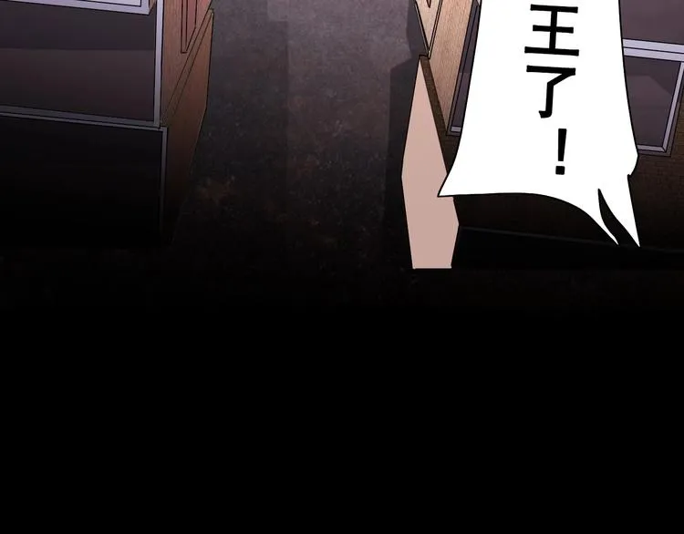 第4话 阎王、狗粮、哮天犬 第91页