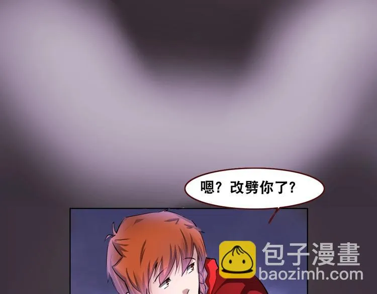 第4话 阎王、狗粮、哮天犬 第99页